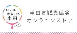 オンラインストア